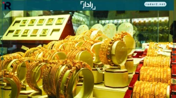 انخفاض سعر غرام الذهب 20.5 درهمًا خلال أسبوع واحد